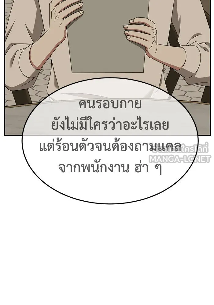 ช่วยเปลี่ยนฉันที ตอนที่ 277. ซีซัน 2 รูปที่ 174