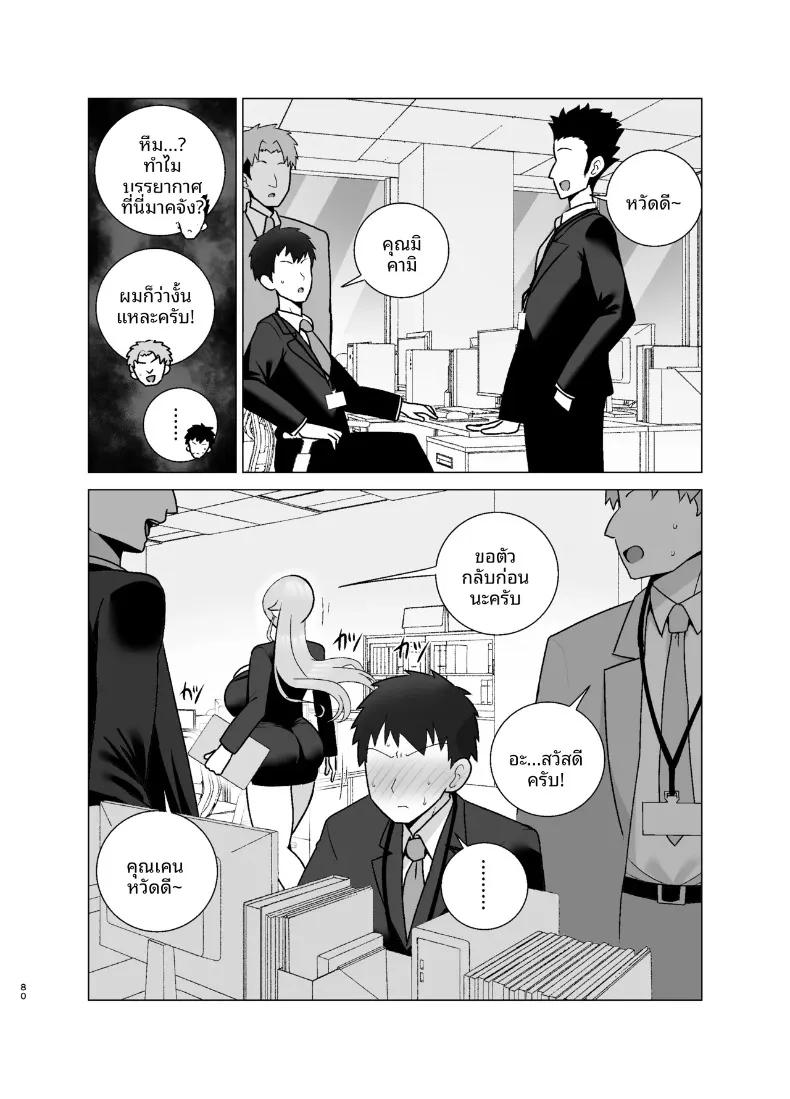 Doujin-Lc- อ่าน โดจิน มังฮวา เกาหลี ญี่ปุ่น จีน แปลไทย เพื่อนร่วมงานที่เปลี่ยนไปเมื่อเหล้าเข้าปาก (Shamidou Maichimonji) ตอนที่ 1 2 3 4 5 6 7 8 9 10 11 12 13 14 ฟรี ไม่มีโฆษณา อ่าน โดจิน Manhwa เกาหลี ญี่ปุ่น จีน เรามีครบ คัดมาให้เน้นๆ โดจิน 18+ รับประกันความฟินโดย  Doujin Lc