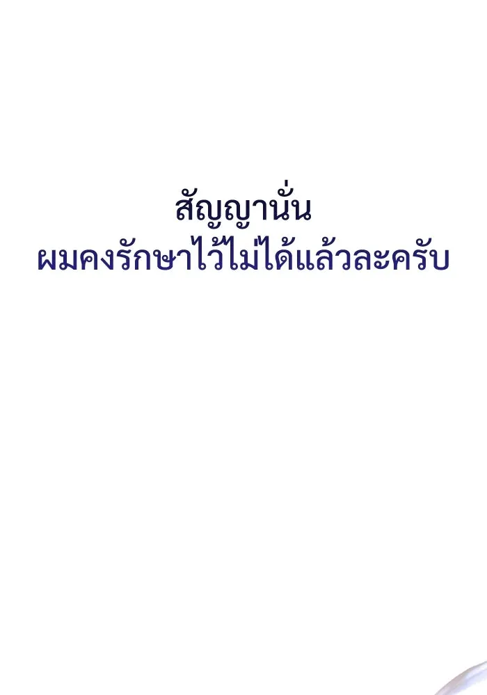 ลับลางลวง ตอนที่ 1 บทนำ รูปที่ 37