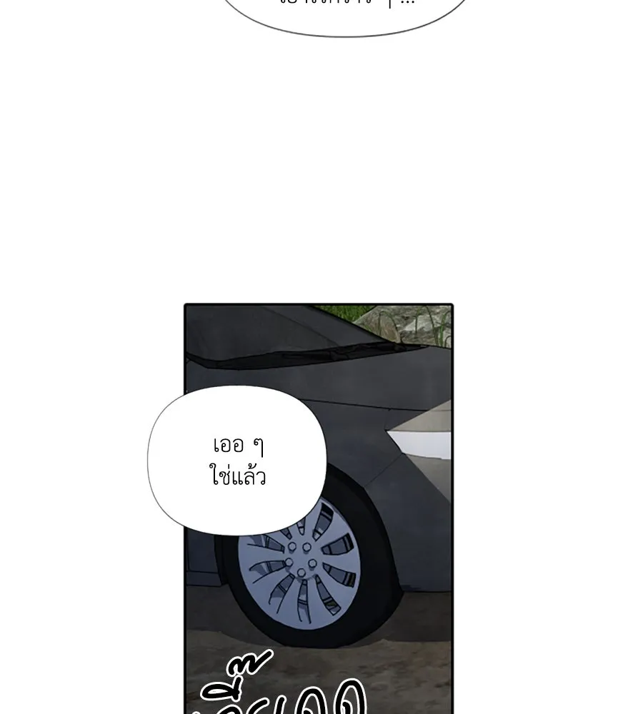 เหตุผลของคนไม่อยากอยู่ ตอนที่ 62 รูปที่ 77