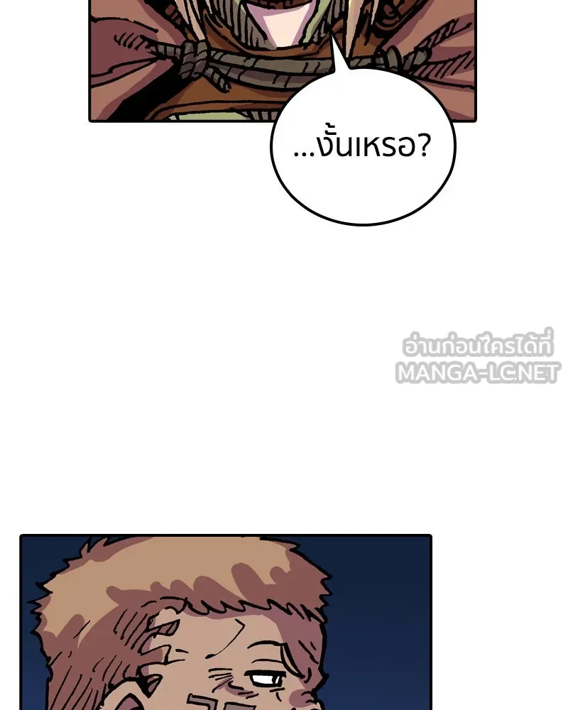 เคลวาเทส อสูรจอมราชัน ตอนที่ 33 เวทมนตร์ขั้นสุดยอด (2) รูปที่ 51