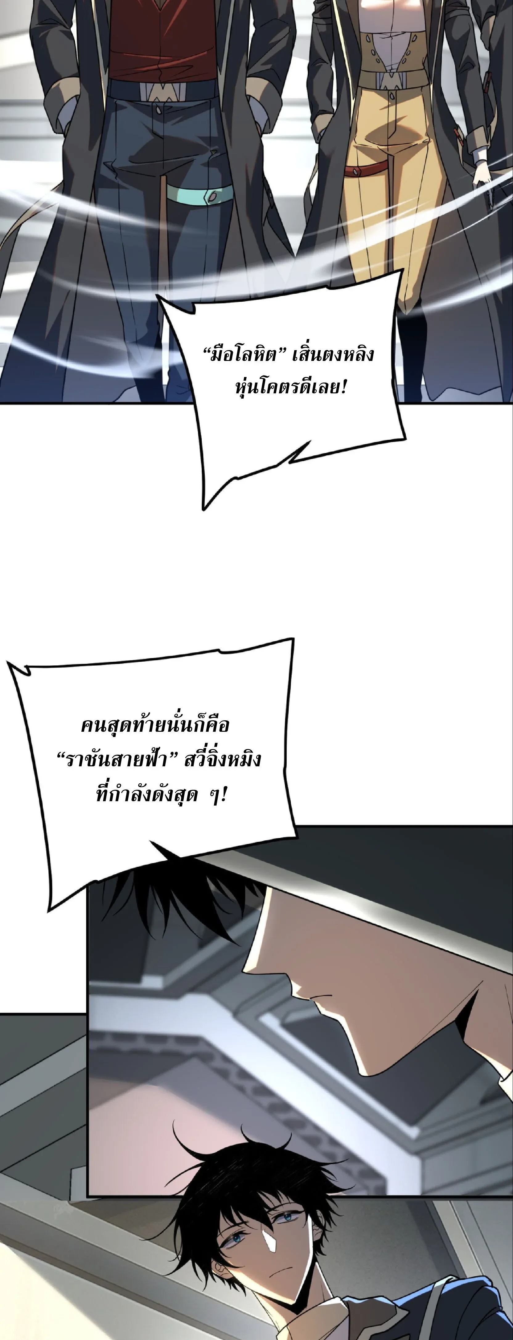 Awakening the Purple Thunder at the Beginning ปล_กอาช_พระด_บ S เทพอ_สน_ม_วงสวรรค_ ตอนที่ ตอนที่ 66 รูปที่ 39