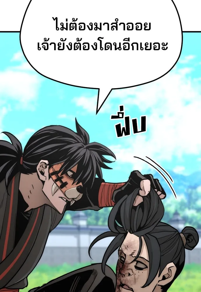 เส้นทางสู่เทพมาร ตอนที่ 48 รูปที่ 61