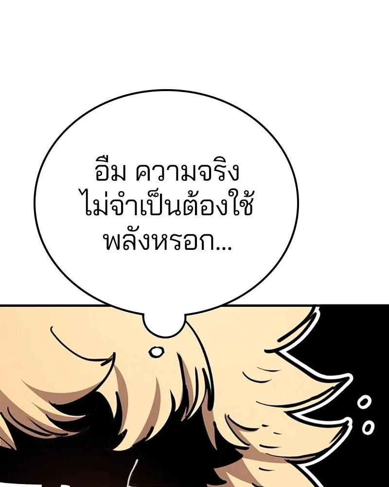 Player ตอนที่ 217 รูปที่ 133