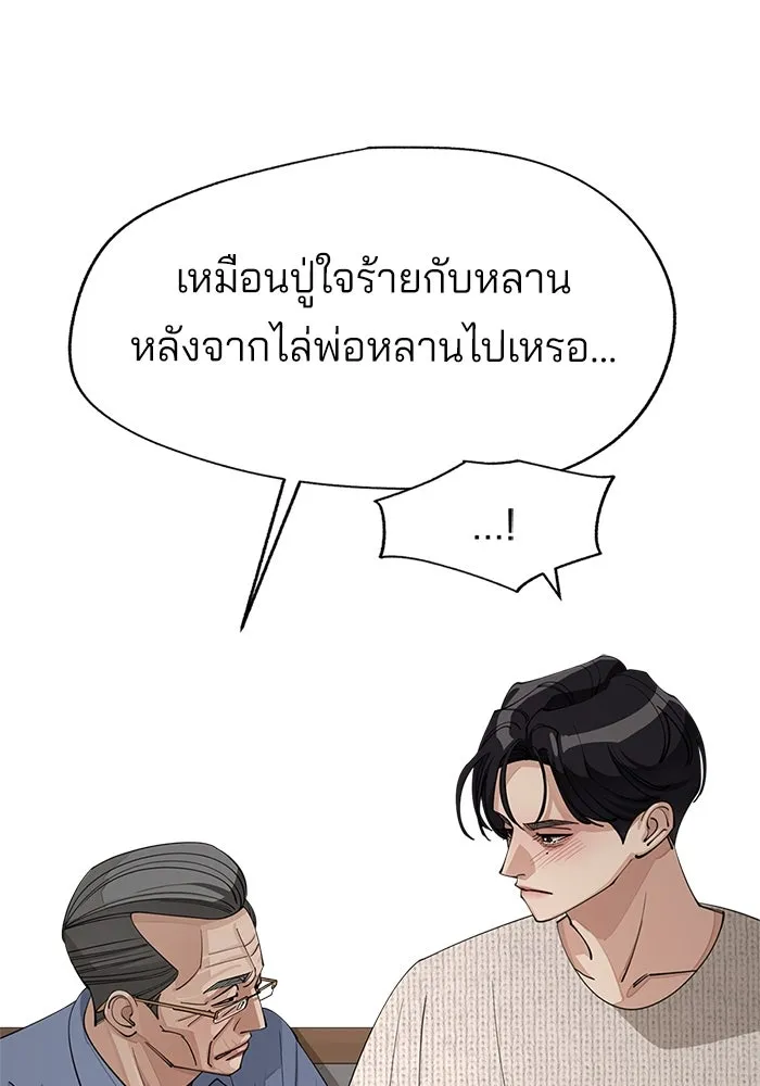 ความรักของอิซอบ ตอนที่ 46 รูปที่ 31