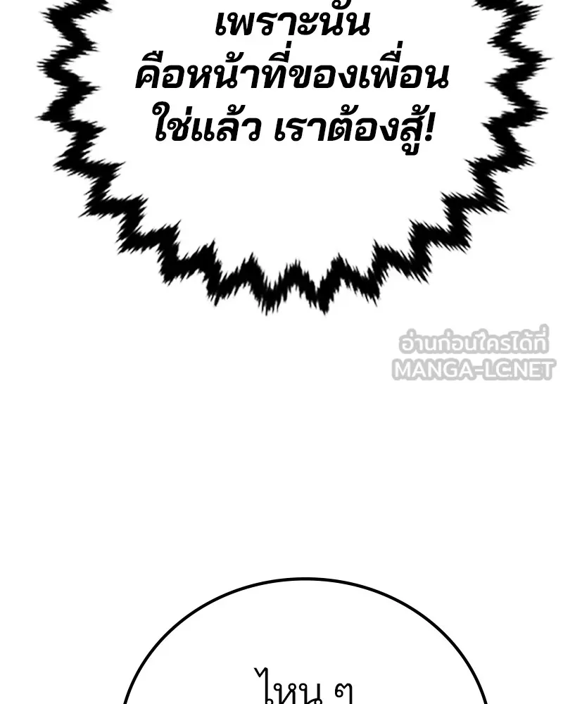 Player ตอนที่ 172 รูปที่ 138