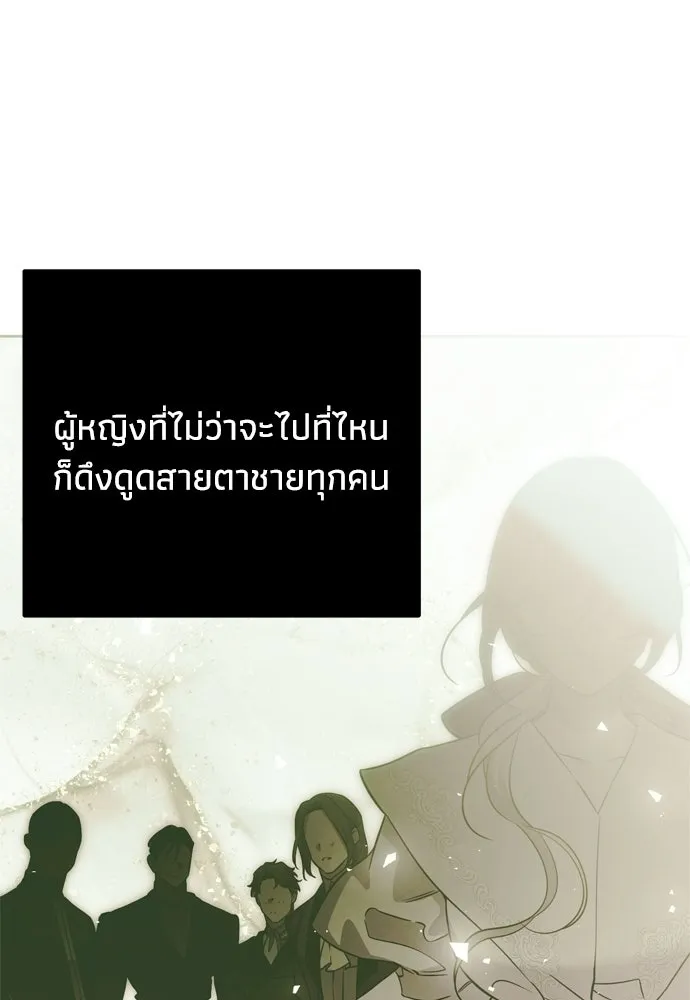 คมเขี้ยวชำระแค้น ตอนที่ 49 รูปที่ 58