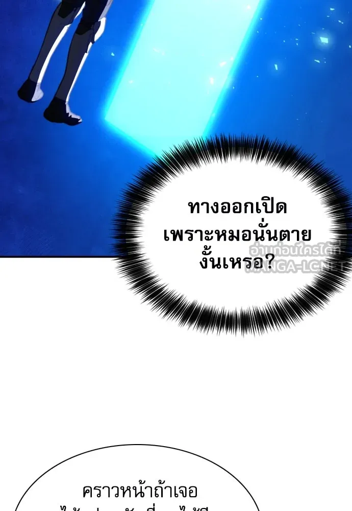 ดรูอิดแห่งสถานีโซล ตอนที่ 177 รูปที่ 60