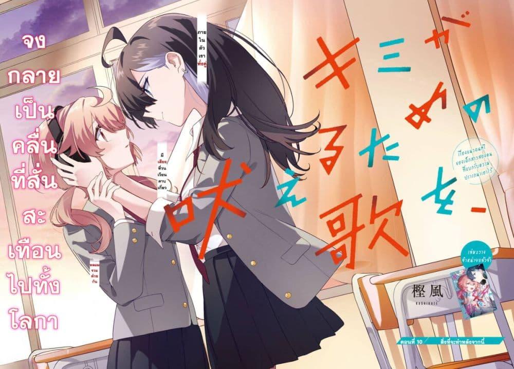 Manga-lc-com อ่านมังงะ อ่านการ์ตูน ออนไลน์ ฟรี Kimi ga Hoeru Tame no Uta wo ตอนที่ 1 2 3 4 5 6 7 8 9 10 11 12 13 14 ฟรี ไม่มีโฆษณา Manga-lc - อ่าน มังงะ อ่าน การ์ตูน ออนไลน์ อ่านมังงะ ฟรี