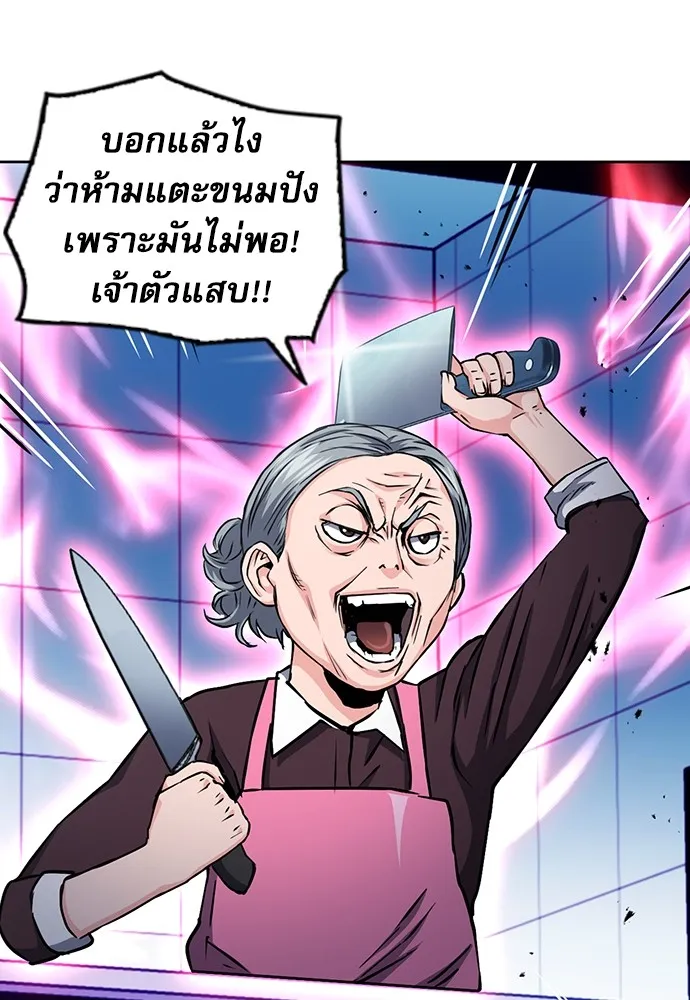 ดรูอิดแห่งสถานีโซล ตอนที่ 78 รูปที่ 16