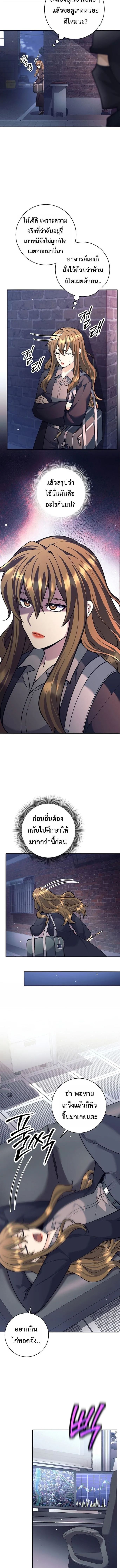 The Illegitimate Who Devours Weapons บ_ตรนอกสมรส ผ_กล_นก_นอาว_ธ ตอนที่ ตอนที่ 66 รูปที่ 10