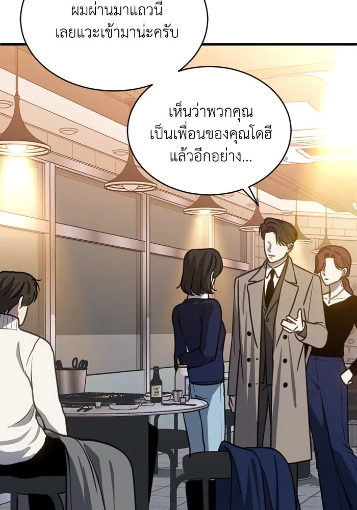 ชีวิตรักฉบับเดจาวู ตอนที่ 59 รูปที่ 55