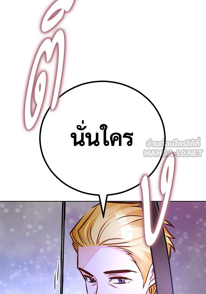 บุตรีดยุกขอไม่แต่งงานbrกับหนุ่มในฝัน ตอนที่ 66 รูปที่ 120