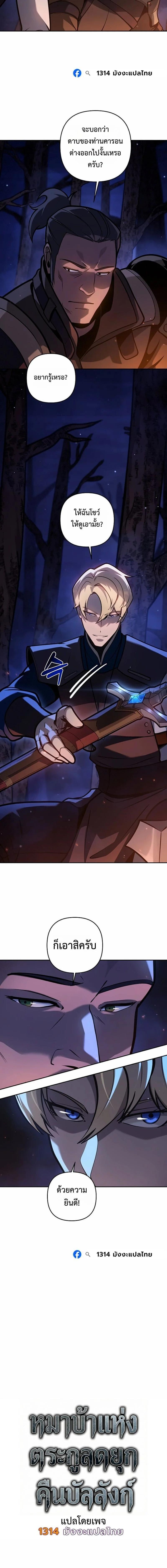 Manga-lc-com อ่านมังงะ อ่านการ์ตูน ออนไลน์ ฟรี The Mad Dog of the Duke’s Estate ตอนที่ 1 2 3 4 5 6 7 8 9 10 11 12 13 14 ฟรี ไม่มีโฆษณา Manga-lc - อ่าน มังงะ อ่าน การ์ตูน ออนไลน์ อ่านมังงะ ฟรี