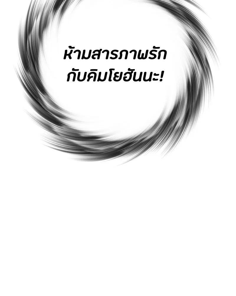 เป็นวัยรุ่นมันเหนื่อย ตอนที่ 21 รูปที่ 89