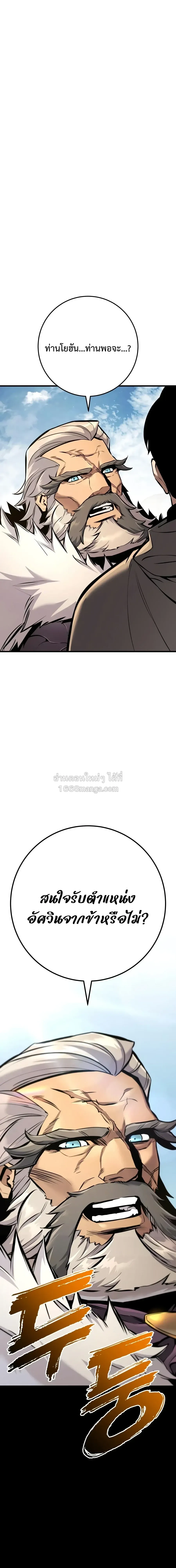 The Wandering Knight_s Survival Manual การเอาช_ว_ตรอด ของอ_ศว_นพเนจร ตอนที่ ตอนที่ 44 รูปที่ 1