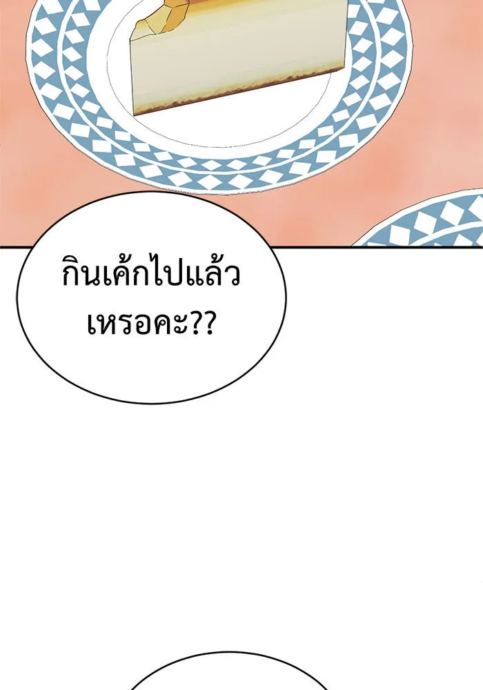ช่วยเปลี่ยนฉันที ตอนที่ 149. ลีจียุน 2 รูปที่ 109