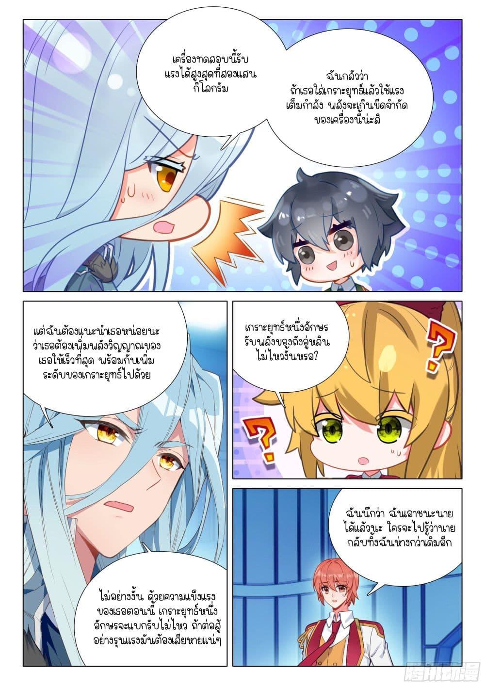 Manga-lc-com อ่านมังงะ อ่านการ์ตูน ออนไลน์ ฟรี Douluo Dalu 3 The Legend of the Dragon King ตอนที่ 1 2 3 4 5 6 7 8 9 10 11 12 13 14 ฟรี ไม่มีโฆษณา Manga-lc - อ่าน มังงะ อ่าน การ์ตูน ออนไลน์ อ่านมังงะ ฟรี