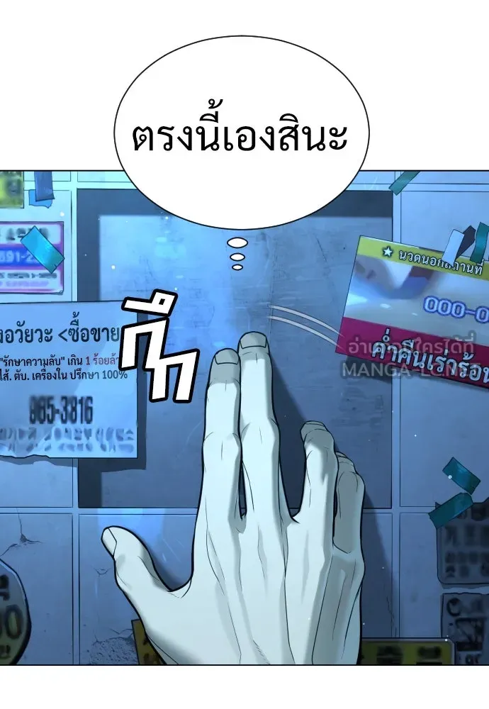 นักฆ่าย้อนวัย ตอนที่ 4 รูปที่ 15