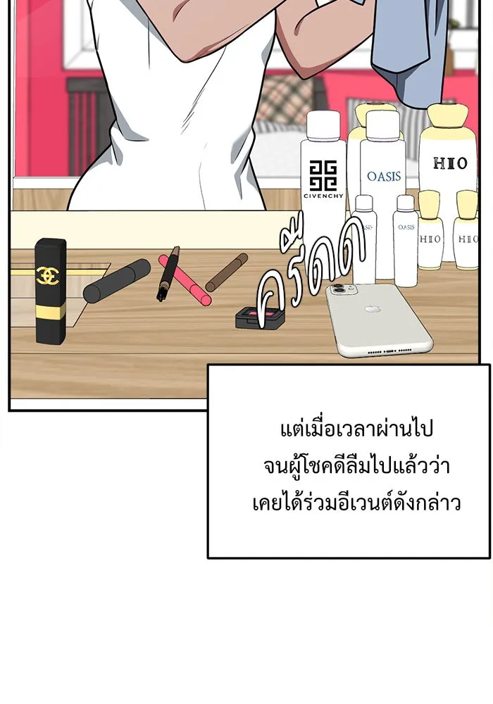 ช่วยเปลี่ยนฉันที ตอนที่ 107. ชูดูนา 6 รูปที่ 89