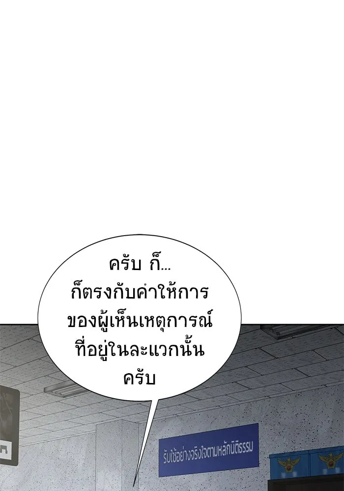 เพลเยอร์นักกินเหล็ก ตอนที่ 16 รูปที่ 109