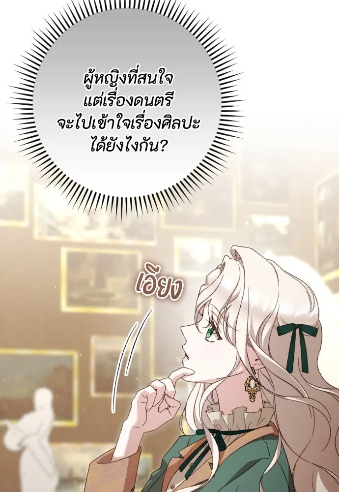 แด่ใจที่ไร้รัก ตอนที่ 36 รูปที่ 49
