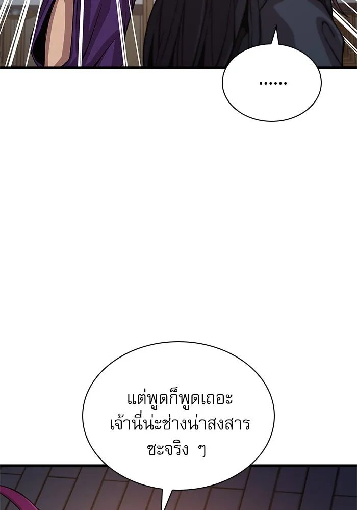 ลับลางลวง ตอนที่ 30 ฮาแชริน รูปที่ 97