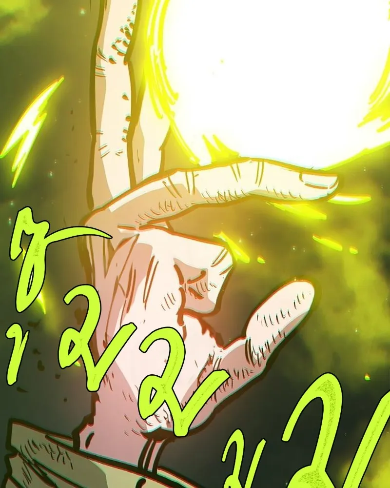 Player ตอนที่ 213 รูปที่ 152