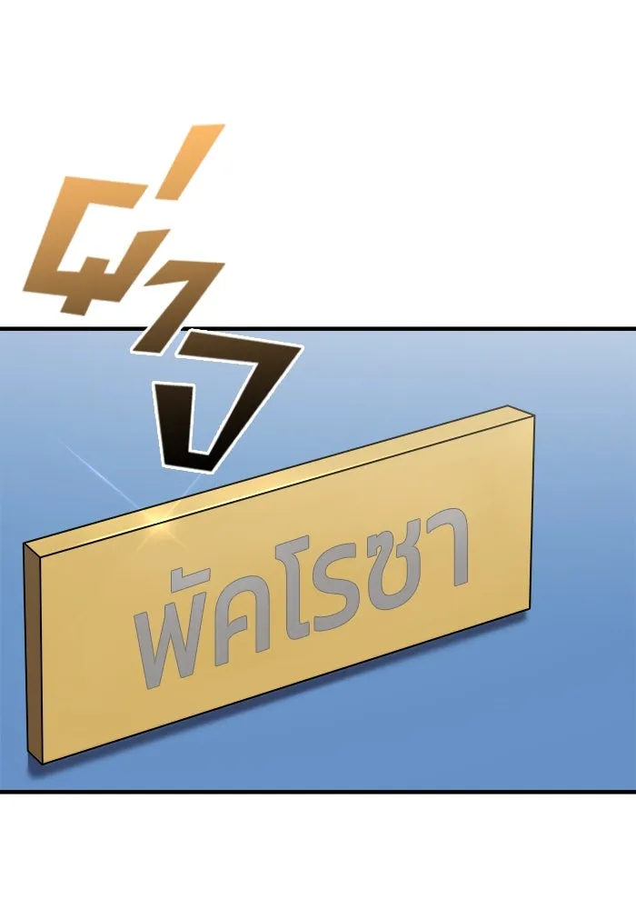 วายร้ายก็อยากมีรัก ตอนที่ 51 รูปที่ 32