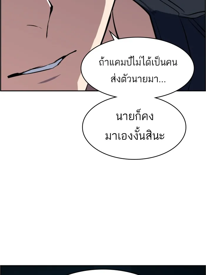 พี่ชายสายบอดี้การ์ด ตอนที่ 52 รูปที่ 100