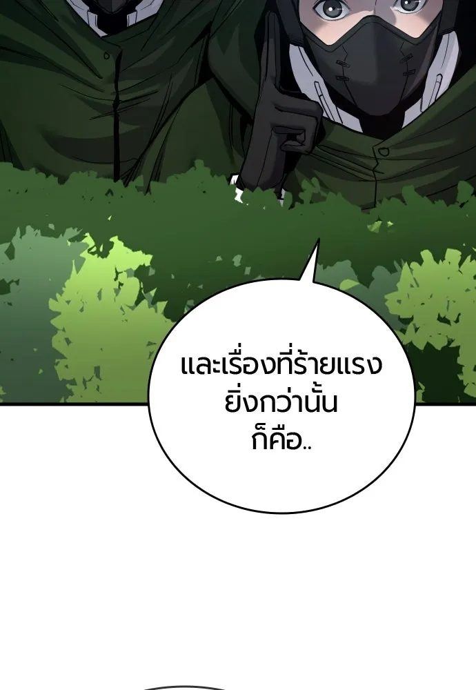 มือพิพากษา ตอนที่ 59 รูปที่ 98