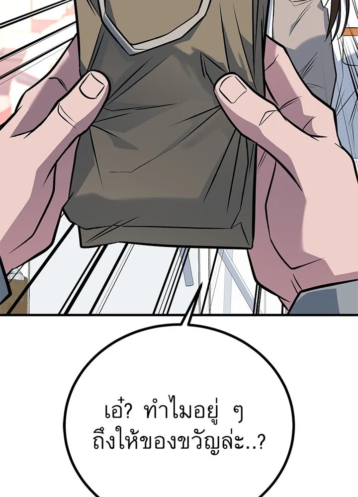 ราชาลานประลอง ตอนที่ 46 รูปที่ 77