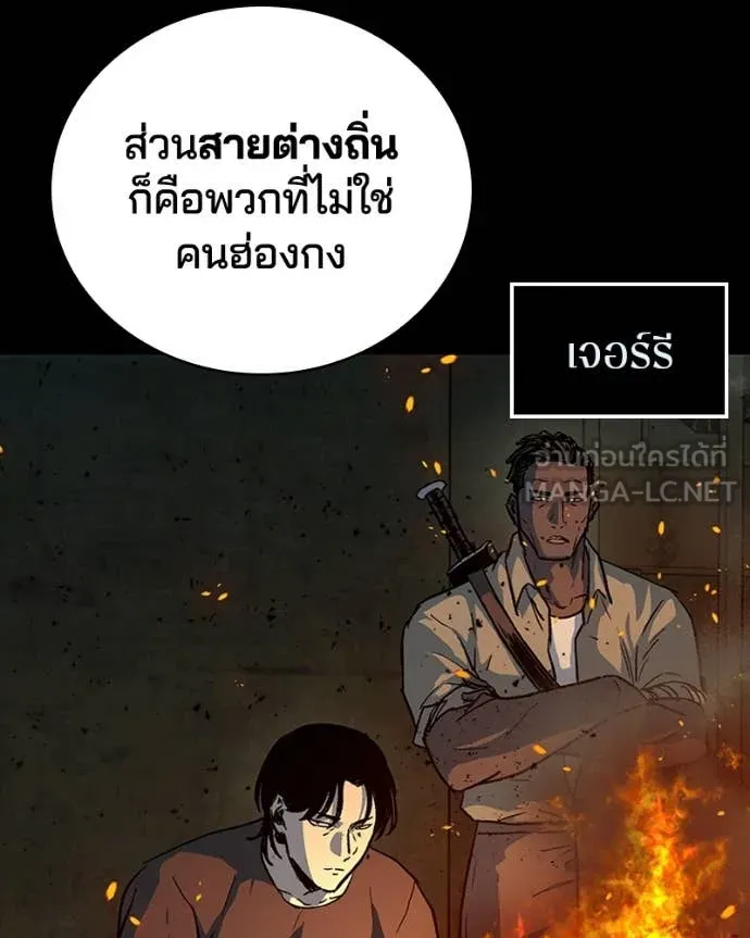 เกาลูน ตอนที่ 31 รูปที่ 47