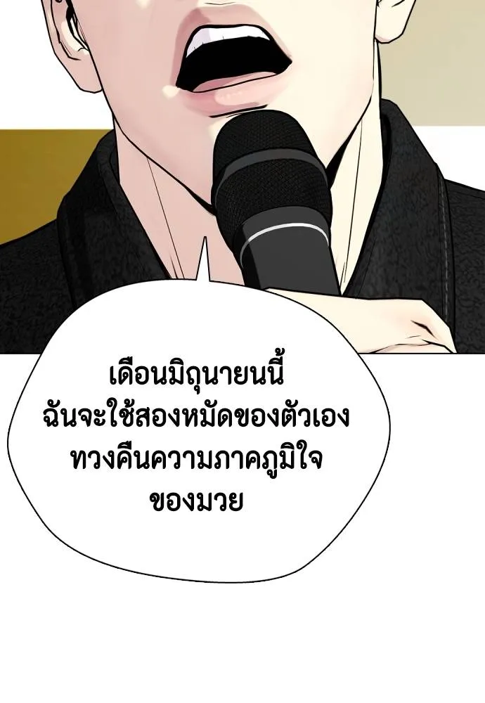 หมาหัวเน่า ตอนที่ 101 รูปที่ 121