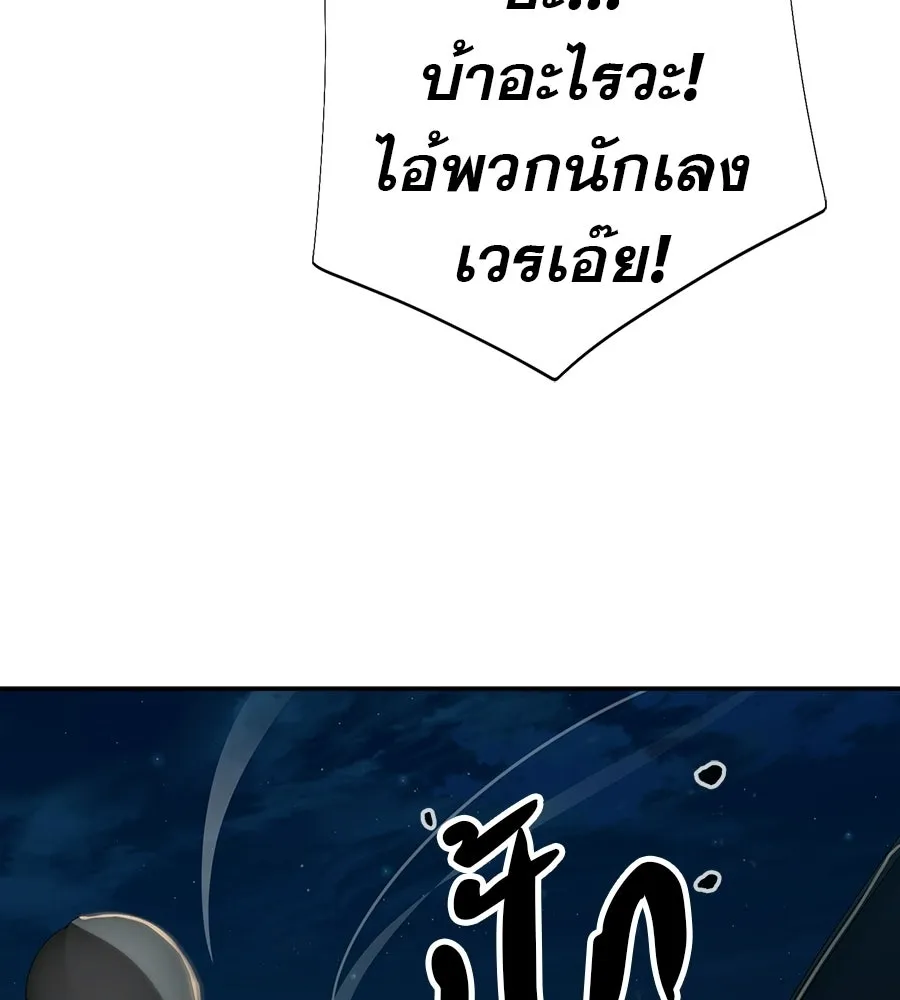 คอลเซ็นเตอร์เปลี่ยนชีวิต ตอนที่ 85 เส้นตาย รูปที่ 86