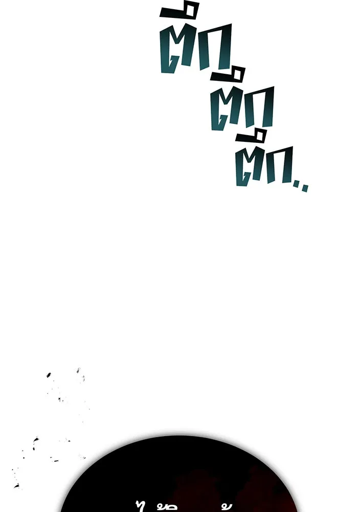 จอมเวทเกิดใหม่ในรอบ 66666 ปี ตอนที่ 22 รูปที่ 115