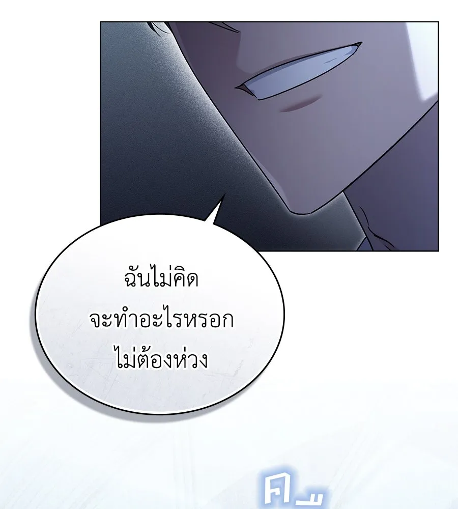 เล่ห์รักชนชั้นสูง ตอนที่ 3 รูปที่ 124