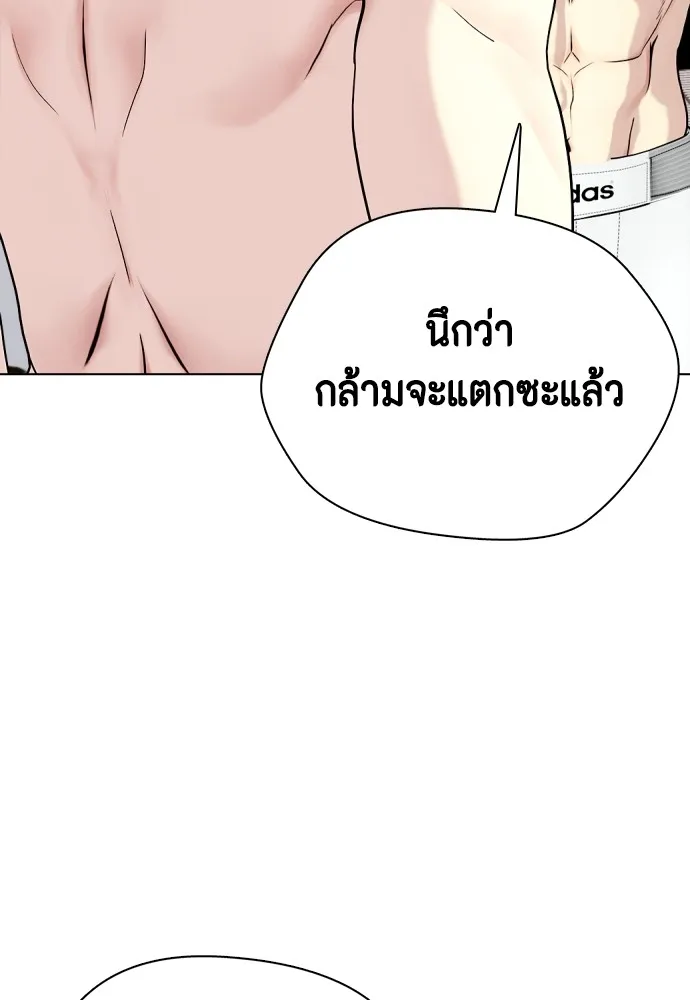 หมาหัวเน่าเก๋าเกินไป ตอนที่ 68 รูปที่ 34