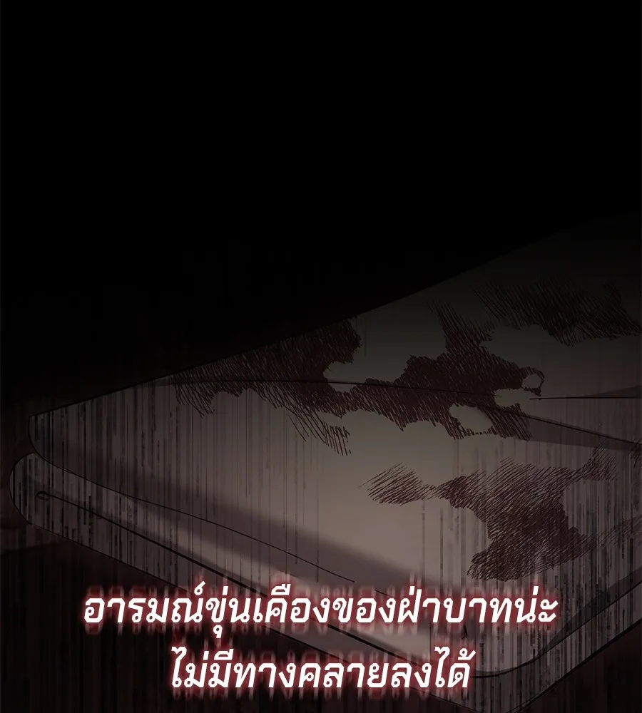 เบื้องหลังรอยยิ้มของเจ้าหญิง ตอนที่ 45 รูปที่ 122