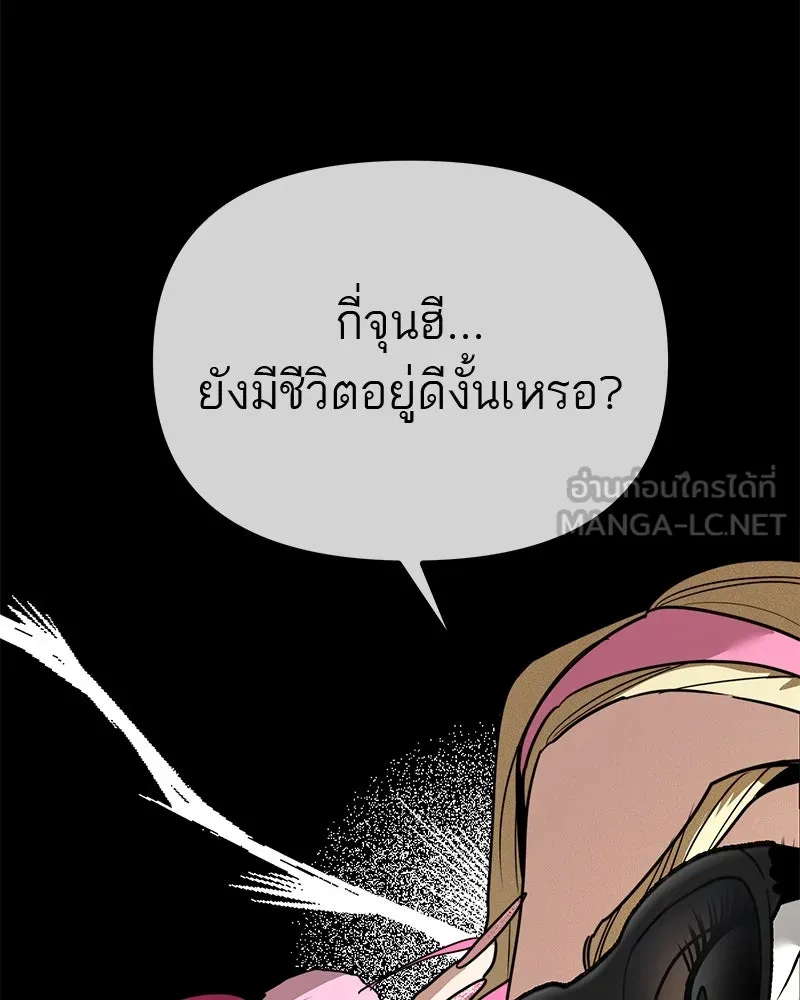 สี่สาวชาวกี ตอนที่ 32 การแก้แค้นของโลล่า รูปที่ 108