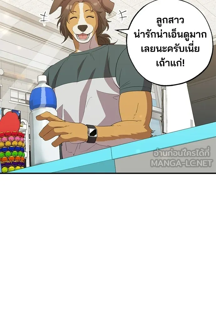 ร้านสะดวกซื้อต่างโลก ตอนที่ 21 รูปที่ 3