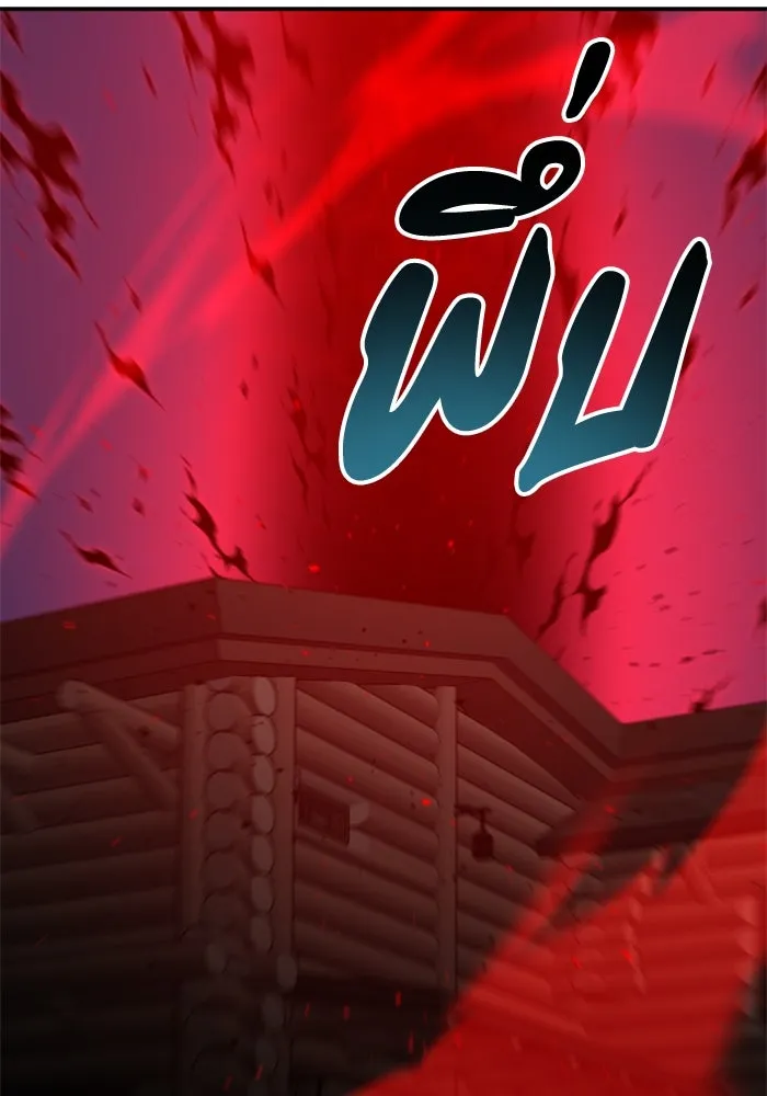 อดีตบอสหอคอย ตอนที่ 61 รูปที่ 187