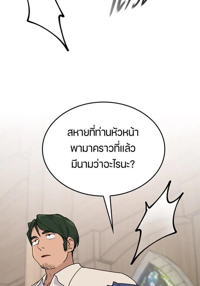 ตั้งแคมป์ฮีลใจในต่างโลก ตอนที่ 23 รูปที่ 2