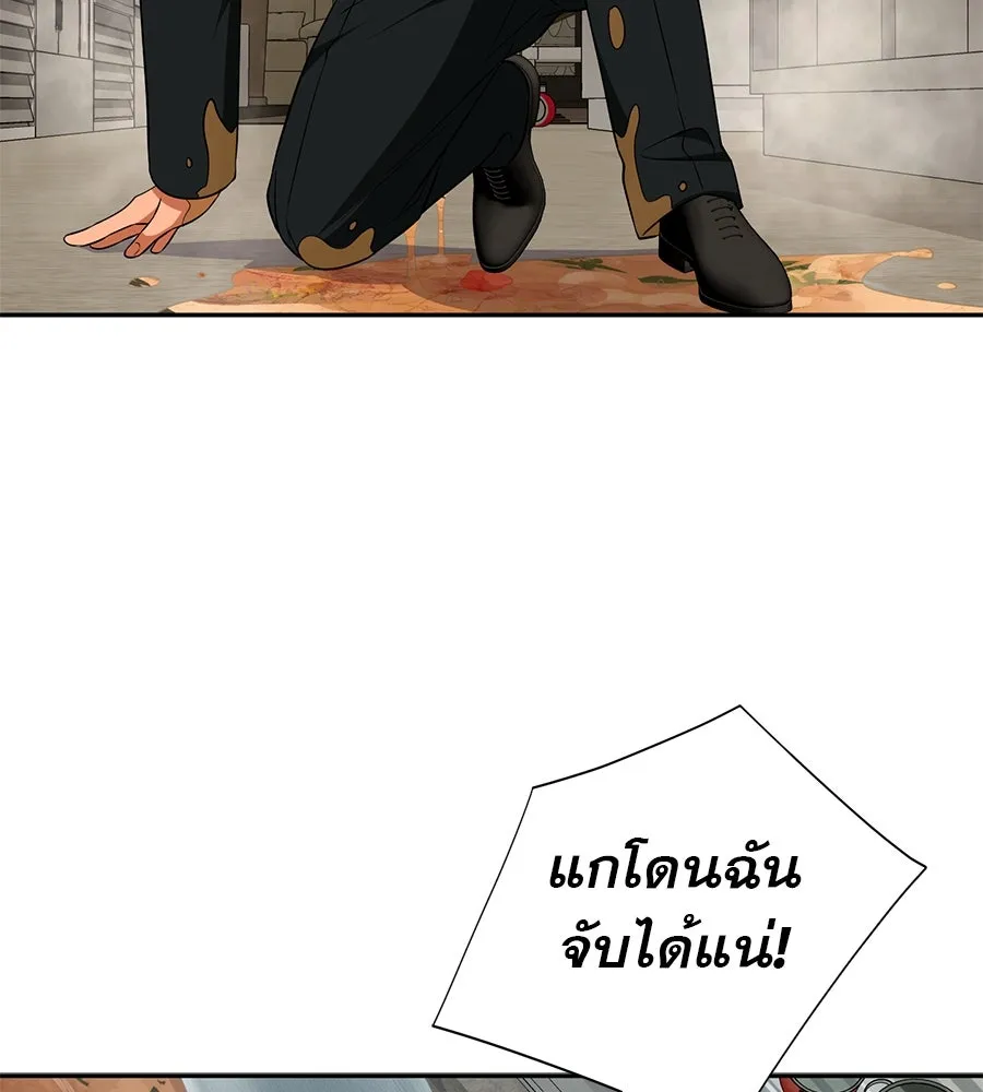 คอลเซ็นเตอร์เปลี่ยนชีวิต ตอนที่ 15 ทดเวลาบาดเจ็บ รูปที่ 196