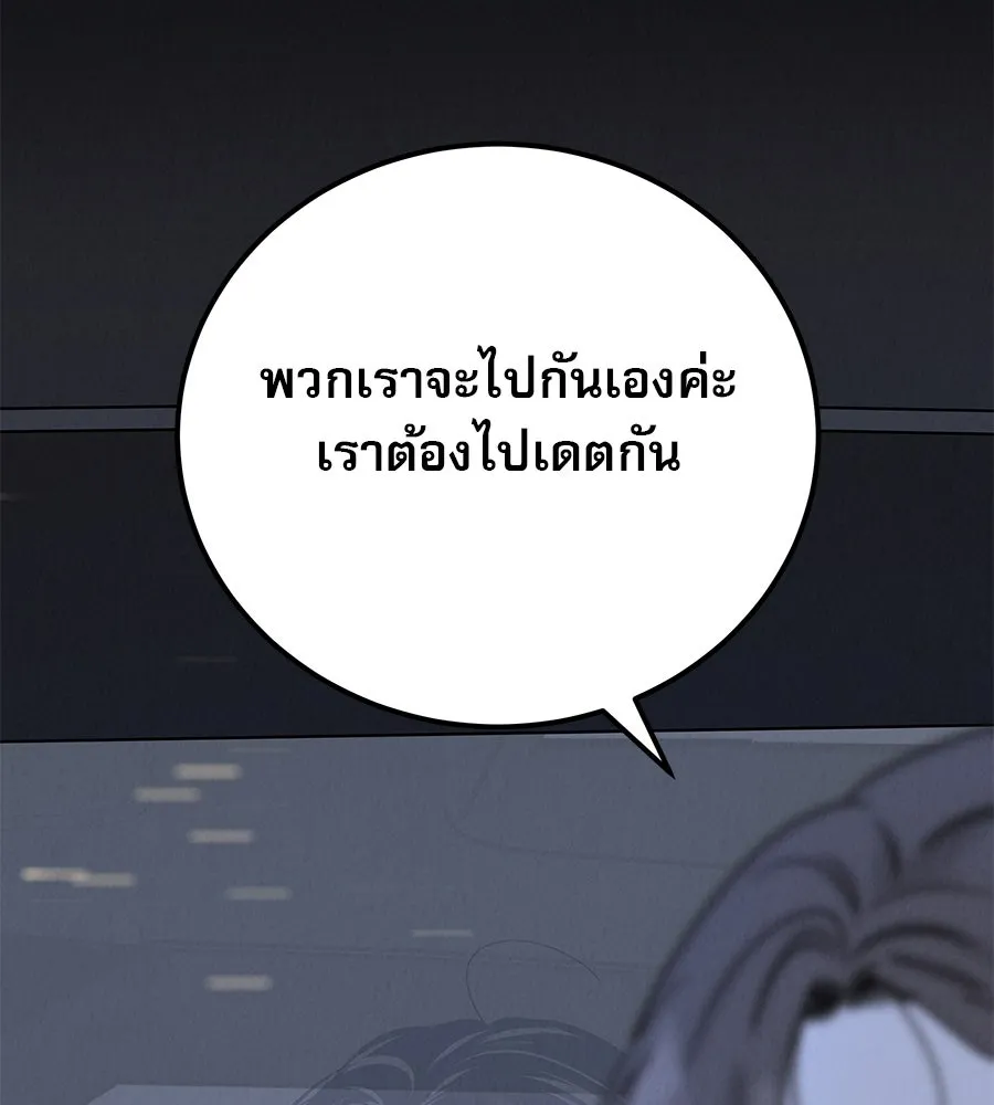 รักหลอกหยอกแฟนเก่า ตอนที่ 28 รูปที่ 95