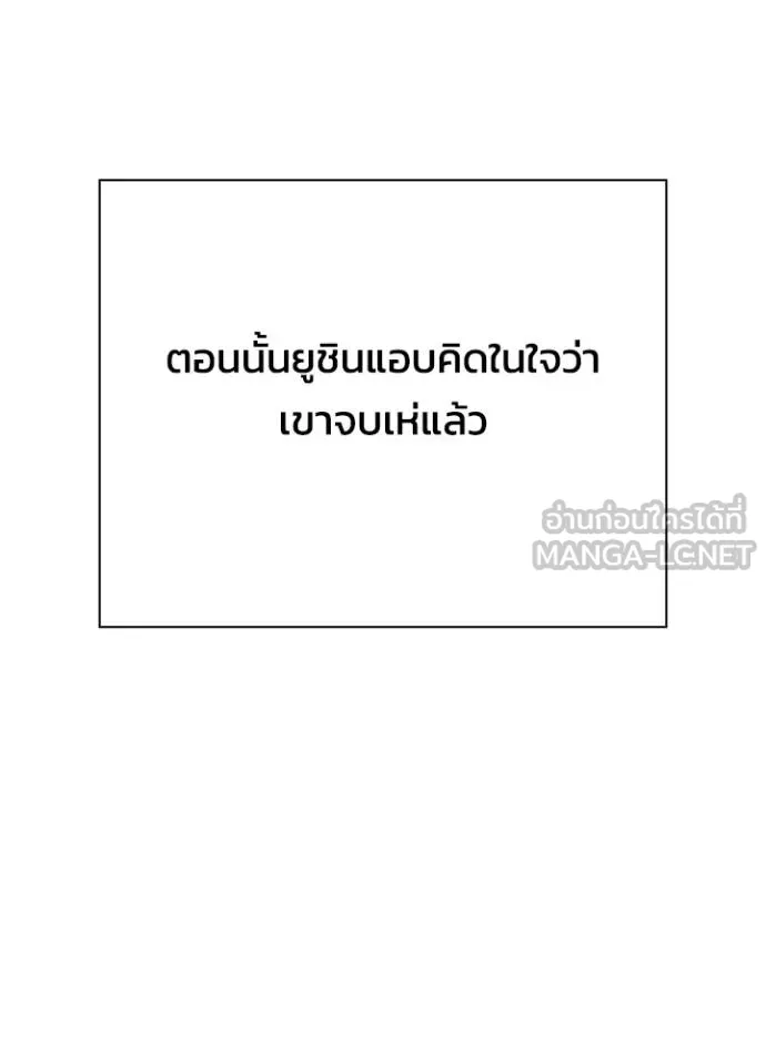 คืนแห่งโทแกบี ตอนที่ 59 รูปที่ 196