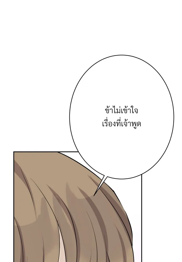 จันทร์เจ้า ตอนที่ ตอนที่ ๑๗  คืนนี้ไม่มีที่ไป รูปที่ 71