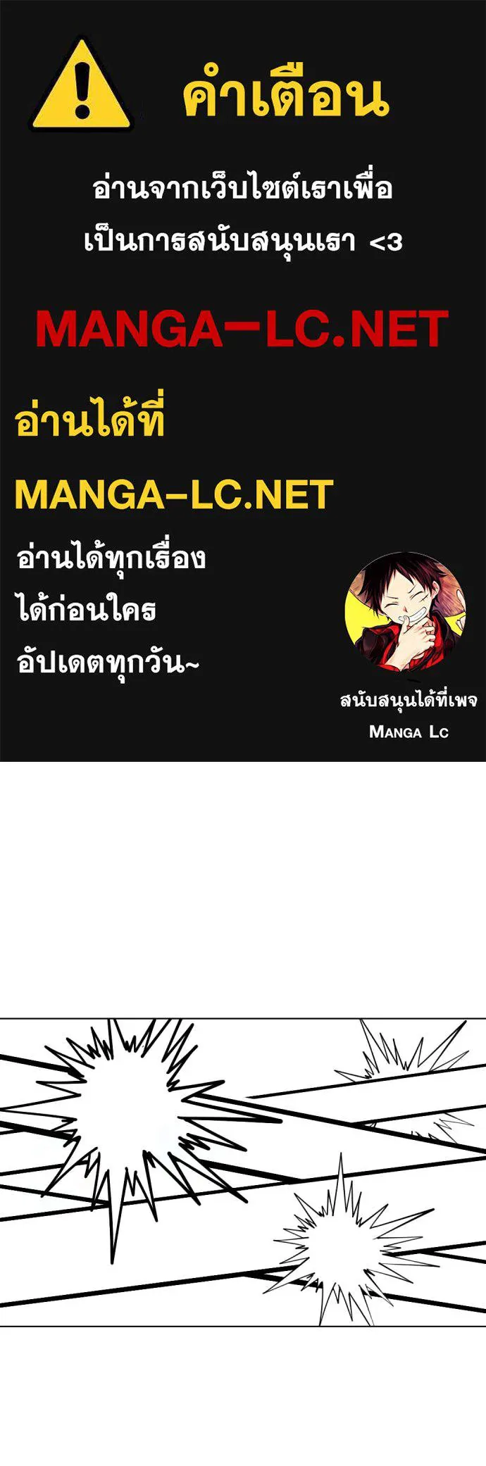 หมาหัวเน่า ตอนที่ 155 รูปที่ 1