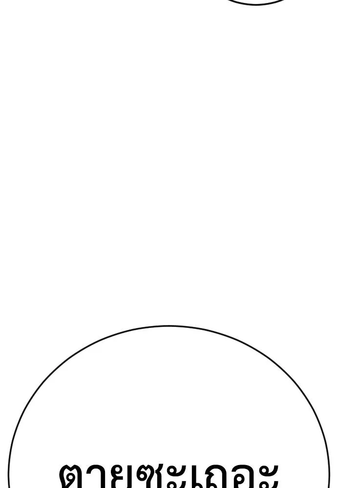 Y2K ตอนที่ 53 รูปที่ 137