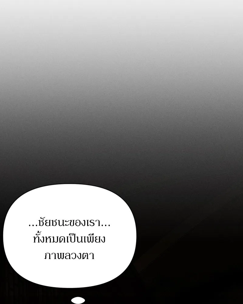 โอ้ ศัตรูที่รัก ตอนที่ 10 รูปที่ 145